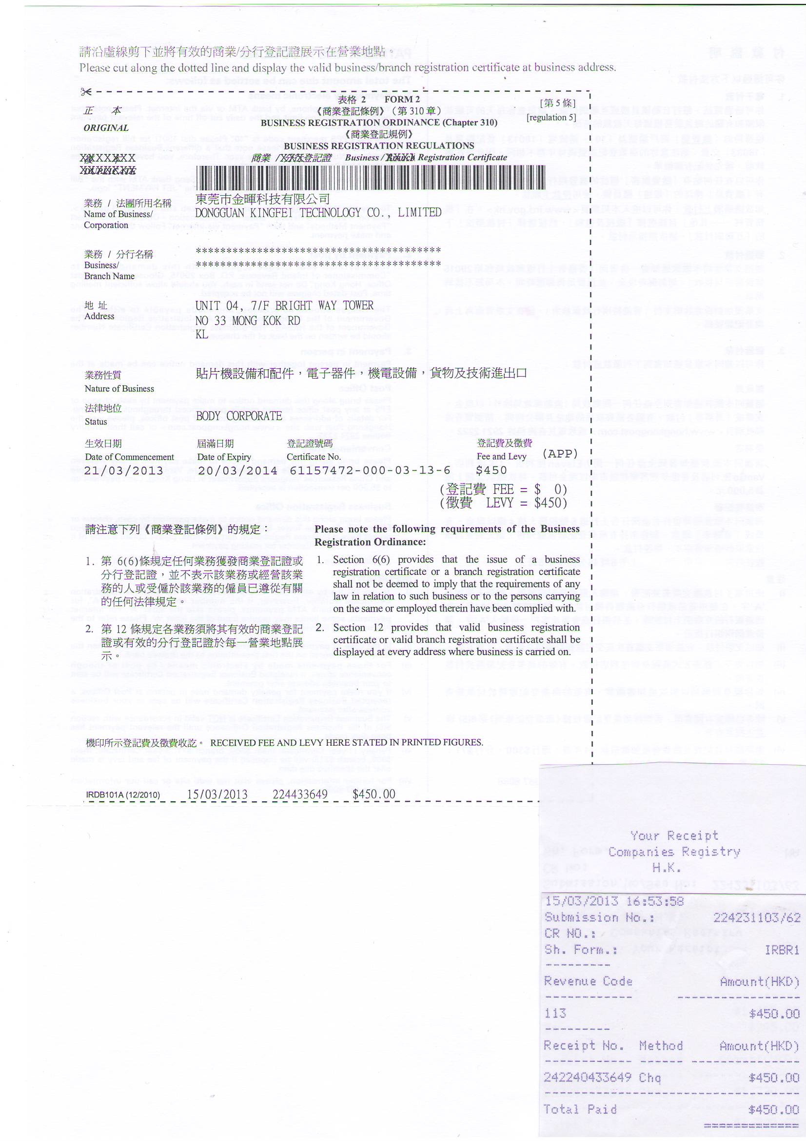 Çin Dongguan Kingfei Technology Co.,Limited Sertifikalar